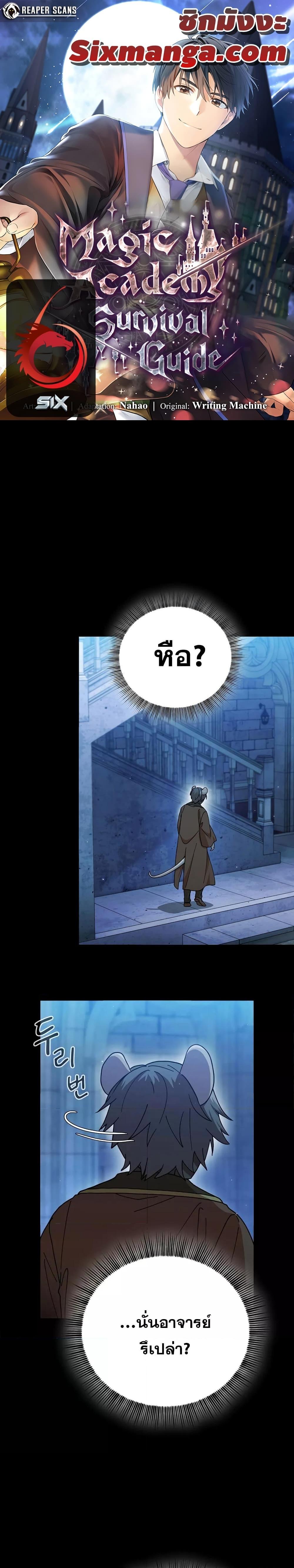 Manga-lc-com อ่านมังงะ อ่านการ์ตูน ออนไลน์ ฟรี Life of a Magic Academy Mage ตอนที่ 1 2 3 4 5 6 7 8 9 10 11 12 13 14 ฟรี ไม่มีโฆษณา Manga-lc - อ่าน มังงะ อ่าน การ์ตูน ออนไลน์ อ่านมังงะ ฟรี