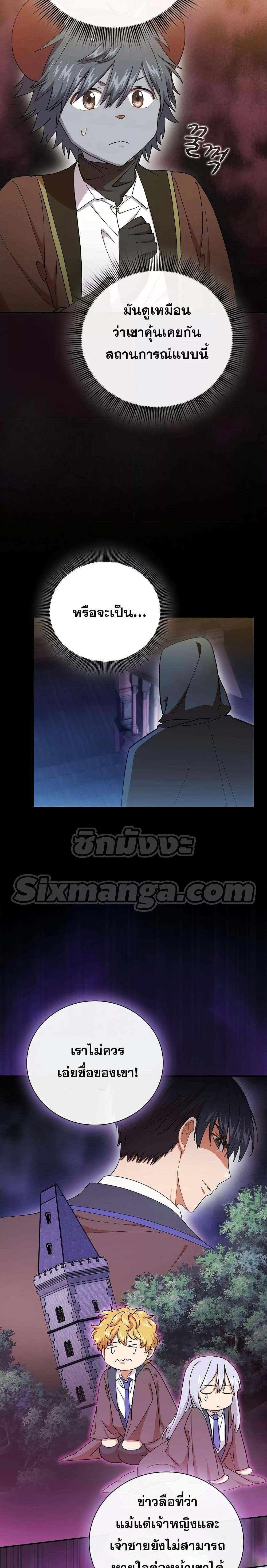 Manga-lc-com อ่านมังงะ อ่านการ์ตูน ออนไลน์ ฟรี Life of a Magic Academy Mage ตอนที่ 1 2 3 4 5 6 7 8 9 10 11 12 13 14 ฟรี ไม่มีโฆษณา Manga-lc - อ่าน มังงะ อ่าน การ์ตูน ออนไลน์ อ่านมังงะ ฟรี