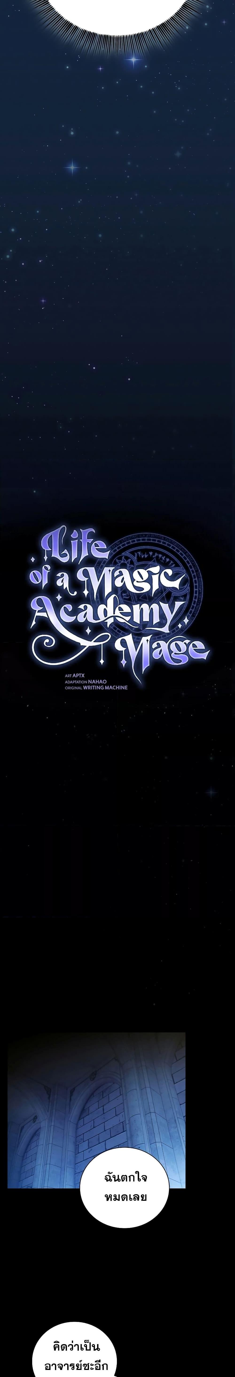 Manga-lc-com อ่านมังงะ อ่านการ์ตูน ออนไลน์ ฟรี Life of a Magic Academy Mage ตอนที่ 1 2 3 4 5 6 7 8 9 10 11 12 13 14 ฟรี ไม่มีโฆษณา Manga-lc - อ่าน มังงะ อ่าน การ์ตูน ออนไลน์ อ่านมังงะ ฟรี
