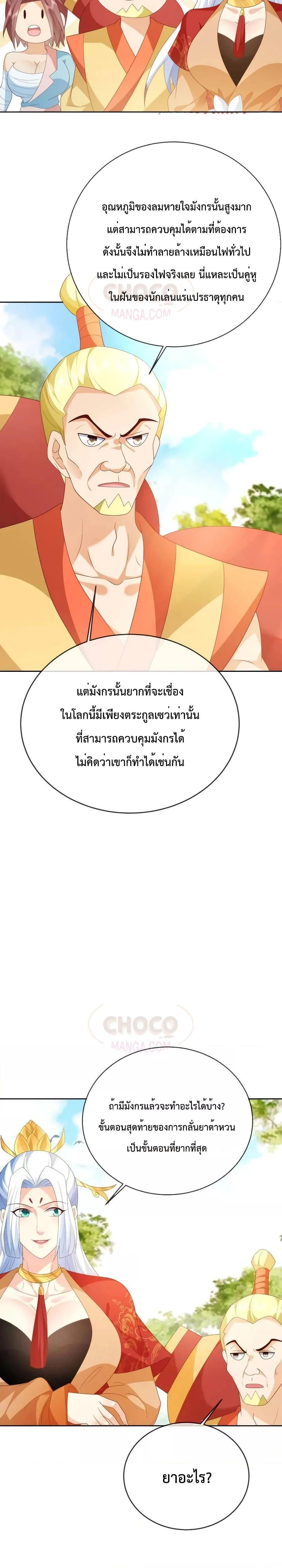 Manga-lc-com อ่านมังงะ อ่านการ์ตูน ออนไลน์ ฟรี Dominate the world of self-cultivation ตอนที่ 1 2 3 4 5 6 7 8 9 10 11 12 13 14 ฟรี ไม่มีโฆษณา Manga-lc - อ่าน มังงะ อ่าน การ์ตูน ออนไลน์ อ่านมังงะ ฟรี