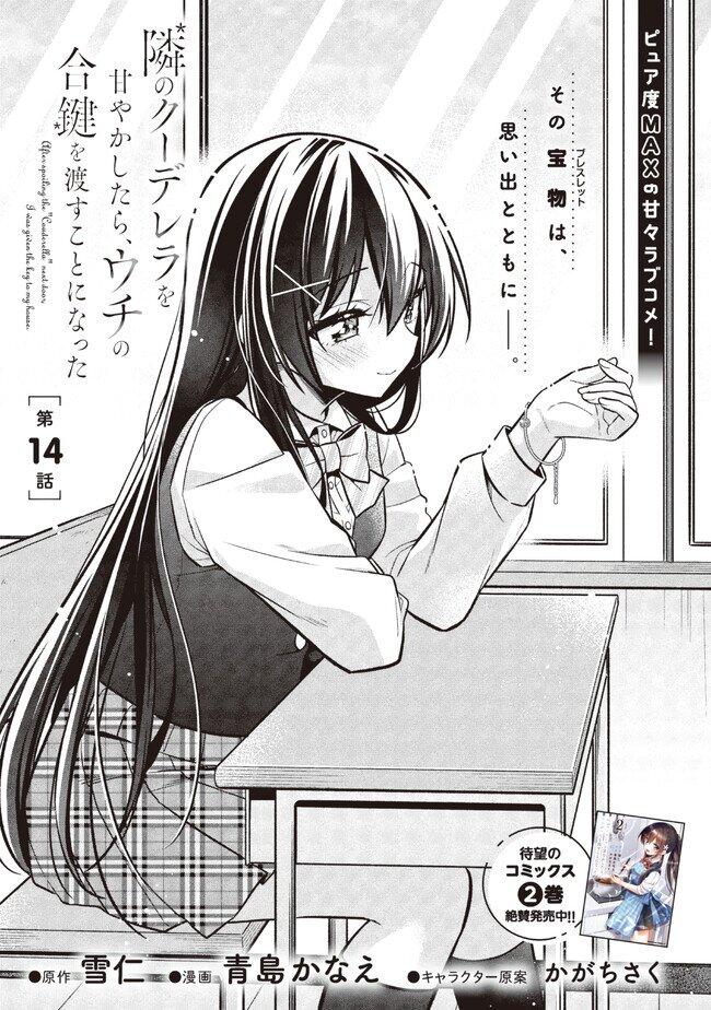 Manga-lc-com อ่านมังงะ อ่านการ์ตูน ออนไลน์ ฟรี I Spoiled “Quderella” Next Door and I’m Going To Give Her a Key to My House ตอนที่ 1 2 3 4 5 6 7 8 9 10 11 12 13 14 ฟรี ไม่มีโฆษณา Manga-lc - อ่าน มังงะ อ่าน การ์ตูน ออนไลน์ อ่านมังงะ ฟรี