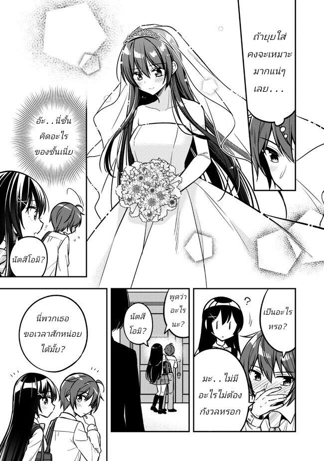 Manga-lc-com อ่านมังงะ อ่านการ์ตูน ออนไลน์ ฟรี I Spoiled “Quderella” Next Door and I’m Going To Give Her a Key to My House ตอนที่ 1 2 3 4 5 6 7 8 9 10 11 12 13 14 ฟรี ไม่มีโฆษณา Manga-lc - อ่าน มังงะ อ่าน การ์ตูน ออนไลน์ อ่านมังงะ ฟรี