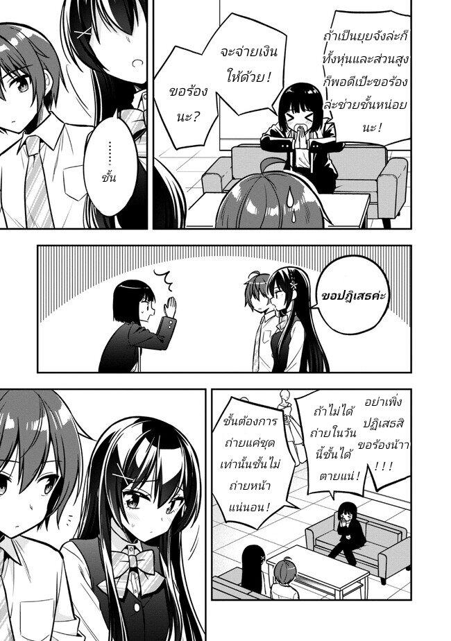 Manga-lc-com อ่านมังงะ อ่านการ์ตูน ออนไลน์ ฟรี I Spoiled “Quderella” Next Door and I’m Going To Give Her a Key to My House ตอนที่ 1 2 3 4 5 6 7 8 9 10 11 12 13 14 ฟรี ไม่มีโฆษณา Manga-lc - อ่าน มังงะ อ่าน การ์ตูน ออนไลน์ อ่านมังงะ ฟรี