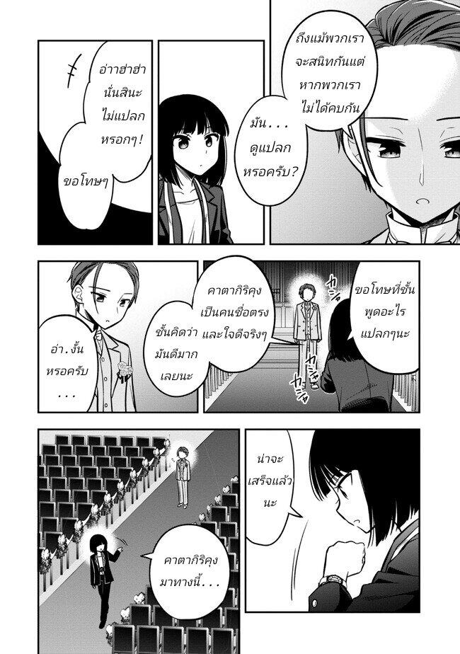 Manga-lc-com อ่านมังงะ อ่านการ์ตูน ออนไลน์ ฟรี I Spoiled “Quderella” Next Door and I’m Going To Give Her a Key to My House ตอนที่ 1 2 3 4 5 6 7 8 9 10 11 12 13 14 ฟรี ไม่มีโฆษณา Manga-lc - อ่าน มังงะ อ่าน การ์ตูน ออนไลน์ อ่านมังงะ ฟรี