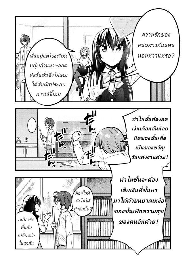 Manga-lc-com อ่านมังงะ อ่านการ์ตูน ออนไลน์ ฟรี I Spoiled “Quderella” Next Door and I’m Going To Give Her a Key to My House ตอนที่ 1 2 3 4 5 6 7 8 9 10 11 12 13 14 ฟรี ไม่มีโฆษณา Manga-lc - อ่าน มังงะ อ่าน การ์ตูน ออนไลน์ อ่านมังงะ ฟรี