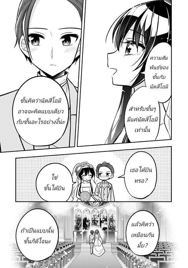 Manga-lc-com อ่านมังงะ อ่านการ์ตูน ออนไลน์ ฟรี I Spoiled “Quderella” Next Door and I’m Going To Give Her a Key to My House ตอนที่ 1 2 3 4 5 6 7 8 9 10 11 12 13 14 ฟรี ไม่มีโฆษณา Manga-lc - อ่าน มังงะ อ่าน การ์ตูน ออนไลน์ อ่านมังงะ ฟรี