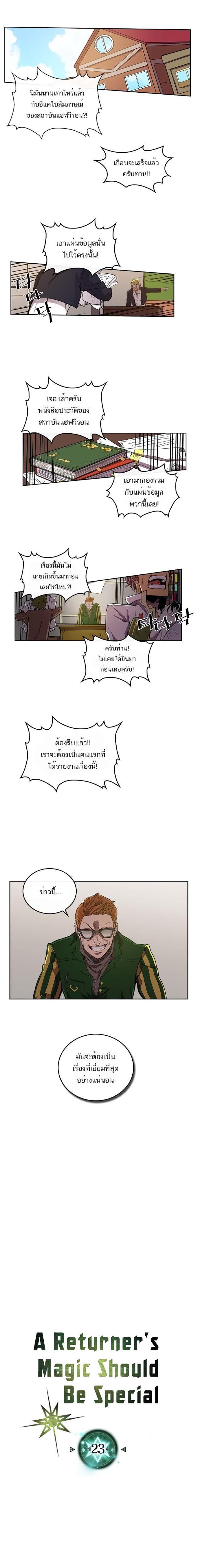 Manga-lc-com อ่านมังงะ อ่านการ์ตูน ออนไลน์ ฟรี A Returner’s Magic Should Be Special ตอนที่ 1 2 3 4 5 6 7 8 9 10 11 12 13 14 ฟรี ไม่มีโฆษณา Manga-lc - อ่าน มังงะ อ่าน การ์ตูน ออนไลน์ อ่านมังงะ ฟรี