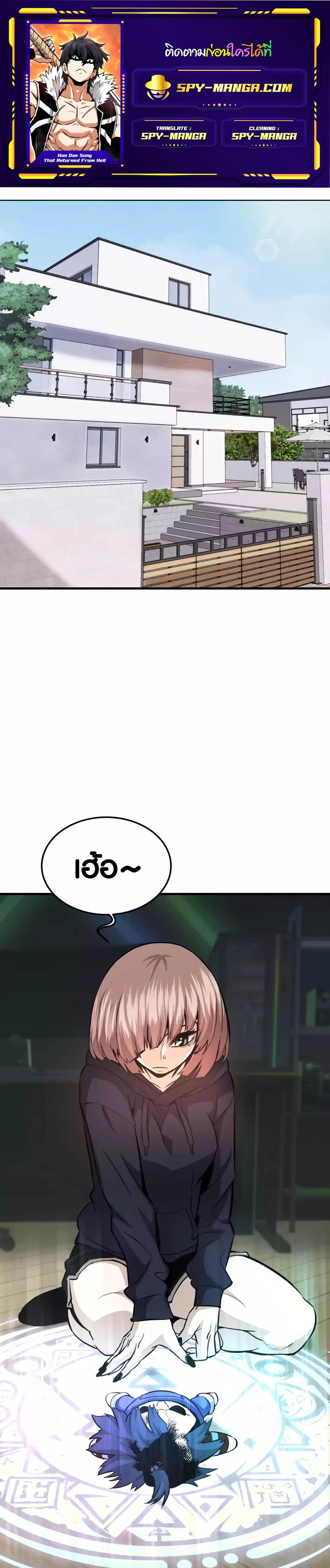 Manga-lc-com อ่านมังงะ อ่านการ์ตูน ออนไลน์ ฟรี Han Dae Sung That Returned From Hell ตอนที่ 1 2 3 4 5 6 7 8 9 10 11 12 13 14 ฟรี ไม่มีโฆษณา Manga-lc - อ่าน มังงะ อ่าน การ์ตูน ออนไลน์ อ่านมังงะ ฟรี