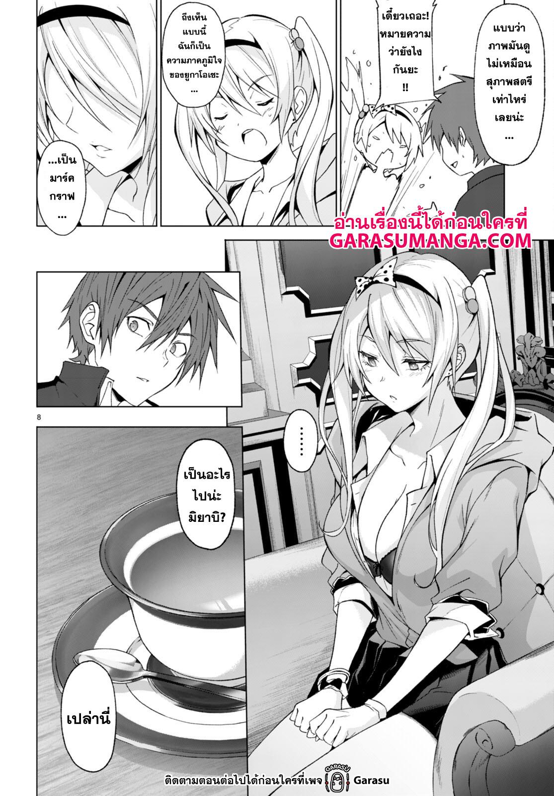Manga-lc-com อ่านมังงะ อ่านการ์ตูน ออนไลน์ ฟรี Maou Gakuen no Hangyakusha ตอนที่ 1 2 3 4 5 6 7 8 9 10 11 12 13 14 ฟรี ไม่มีโฆษณา Manga-lc - อ่าน มังงะ อ่าน การ์ตูน ออนไลน์ อ่านมังงะ ฟรี