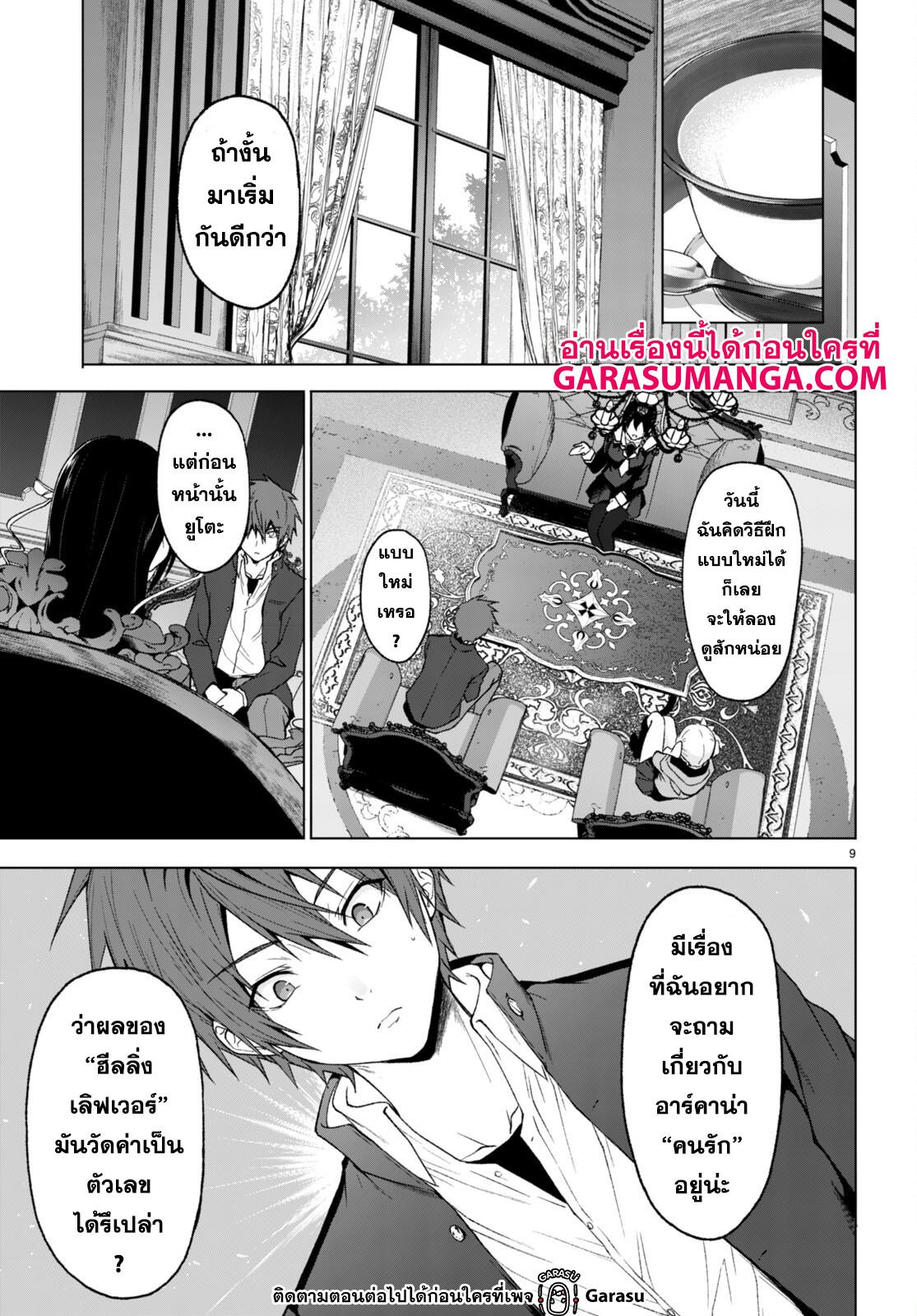 Manga-lc-com อ่านมังงะ อ่านการ์ตูน ออนไลน์ ฟรี Maou Gakuen no Hangyakusha ตอนที่ 1 2 3 4 5 6 7 8 9 10 11 12 13 14 ฟรี ไม่มีโฆษณา Manga-lc - อ่าน มังงะ อ่าน การ์ตูน ออนไลน์ อ่านมังงะ ฟรี