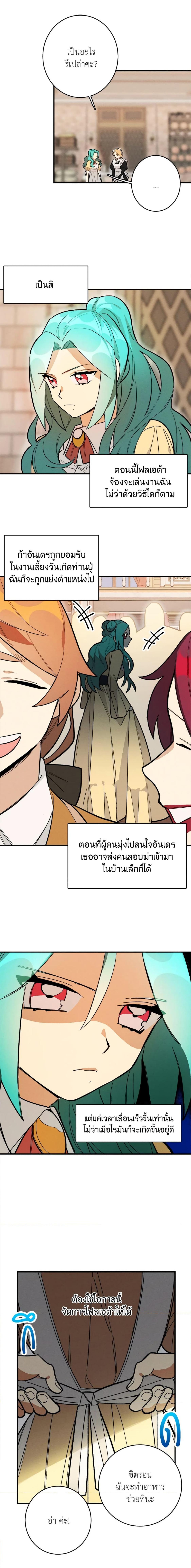 Manga-lc-com อ่านมังงะ อ่านการ์ตูน ออนไลน์ ฟรี The Young Lady Is a Royal Chef ตอนที่ 1 2 3 4 5 6 7 8 9 10 11 12 13 14 ฟรี ไม่มีโฆษณา Manga-lc - อ่าน มังงะ อ่าน การ์ตูน ออนไลน์ อ่านมังงะ ฟรี