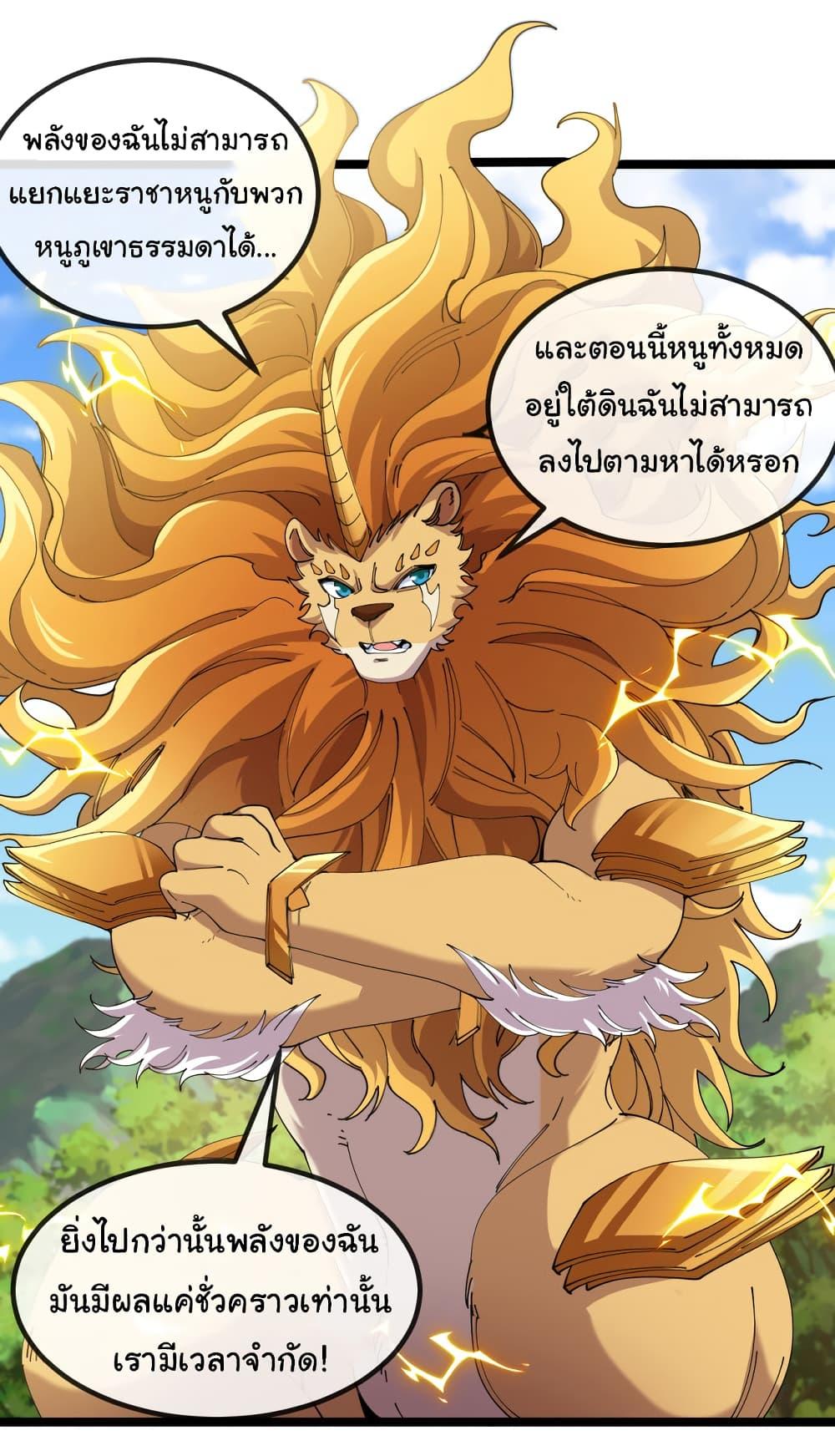 Manga-lc-com อ่านมังงะ อ่านการ์ตูน ออนไลน์ ฟรี Reincarnated as the King of Beasts ตอนที่ 1 2 3 4 5 6 7 8 9 10 11 12 13 14 ฟรี ไม่มีโฆษณา Manga-lc - อ่าน มังงะ อ่าน การ์ตูน ออนไลน์ อ่านมังงะ ฟรี