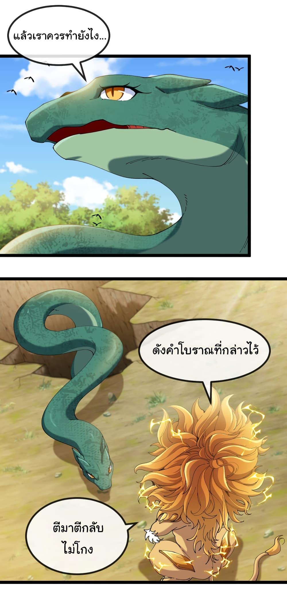 Manga-lc-com อ่านมังงะ อ่านการ์ตูน ออนไลน์ ฟรี Reincarnated as the King of Beasts ตอนที่ 1 2 3 4 5 6 7 8 9 10 11 12 13 14 ฟรี ไม่มีโฆษณา Manga-lc - อ่าน มังงะ อ่าน การ์ตูน ออนไลน์ อ่านมังงะ ฟรี