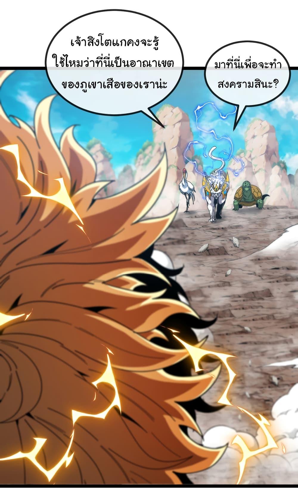 Manga-lc-com อ่านมังงะ อ่านการ์ตูน ออนไลน์ ฟรี Reincarnated as the King of Beasts ตอนที่ 1 2 3 4 5 6 7 8 9 10 11 12 13 14 ฟรี ไม่มีโฆษณา Manga-lc - อ่าน มังงะ อ่าน การ์ตูน ออนไลน์ อ่านมังงะ ฟรี