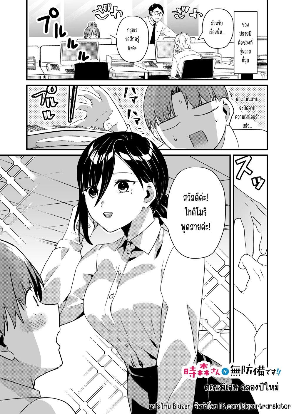 Manga-lc-com อ่านมังงะ อ่านการ์ตูน ออนไลน์ ฟรี Tokimori-san ga Muboubi desu!! ตอนที่ 1 2 3 4 5 6 7 8 9 10 11 12 13 14 ฟรี ไม่มีโฆษณา Manga-lc - อ่าน มังงะ อ่าน การ์ตูน ออนไลน์ อ่านมังงะ ฟรี