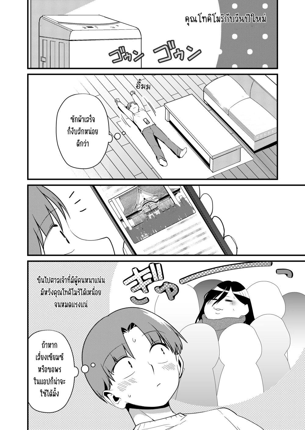 Manga-lc-com อ่านมังงะ อ่านการ์ตูน ออนไลน์ ฟรี Tokimori-san ga Muboubi desu!! ตอนที่ 1 2 3 4 5 6 7 8 9 10 11 12 13 14 ฟรี ไม่มีโฆษณา Manga-lc - อ่าน มังงะ อ่าน การ์ตูน ออนไลน์ อ่านมังงะ ฟรี