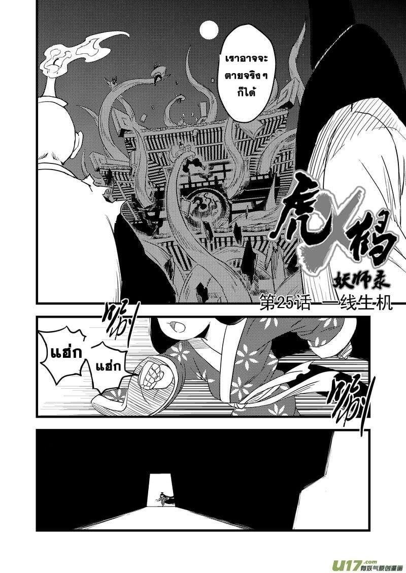 Manga-lc-com อ่านมังงะ อ่านการ์ตูน ออนไลน์ ฟรี Tiger X Crane ตอนที่ 1 2 3 4 5 6 7 8 9 10 11 12 13 14 ฟรี ไม่มีโฆษณา Manga-lc - อ่าน มังงะ อ่าน การ์ตูน ออนไลน์ อ่านมังงะ ฟรี