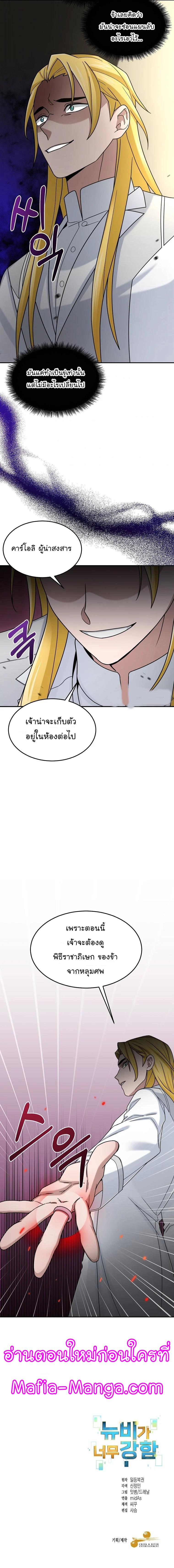 Manga-lc-com อ่านมังงะ อ่านการ์ตูน ออนไลน์ ฟรี The Newbie Is Too Strong ตอนที่ 1 2 3 4 5 6 7 8 9 10 11 12 13 14 ฟรี ไม่มีโฆษณา Manga-lc - อ่าน มังงะ อ่าน การ์ตูน ออนไลน์ อ่านมังงะ ฟรี