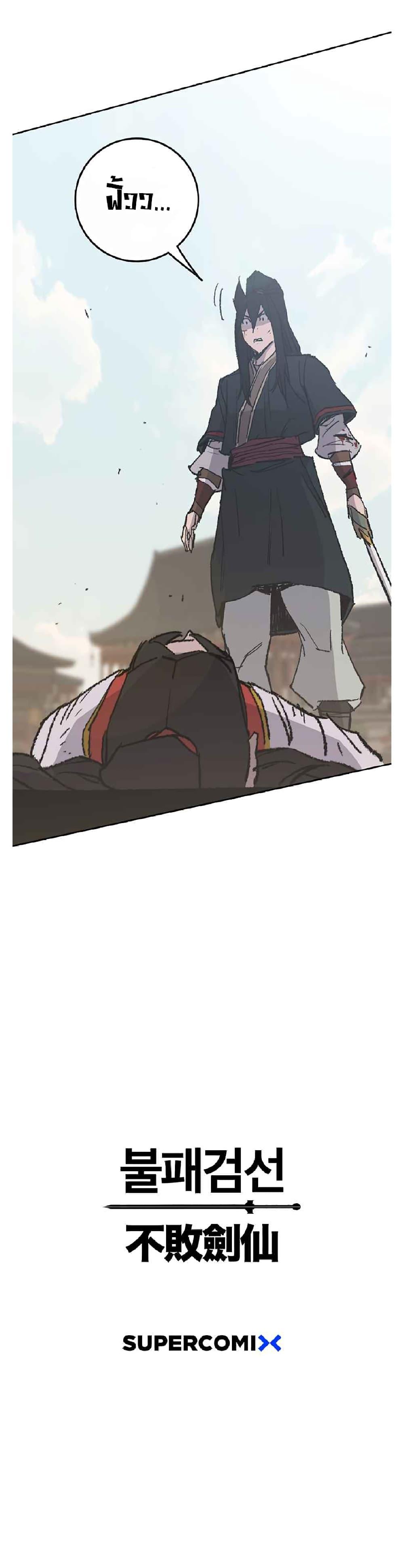 Manga-lc-com อ่านมังงะ อ่านการ์ตูน ออนไลน์ ฟรี The Undefeatable Swordsman ตอนที่ 1 2 3 4 5 6 7 8 9 10 11 12 13 14 ฟรี ไม่มีโฆษณา Manga-lc - อ่าน มังงะ อ่าน การ์ตูน ออนไลน์ อ่านมังงะ ฟรี