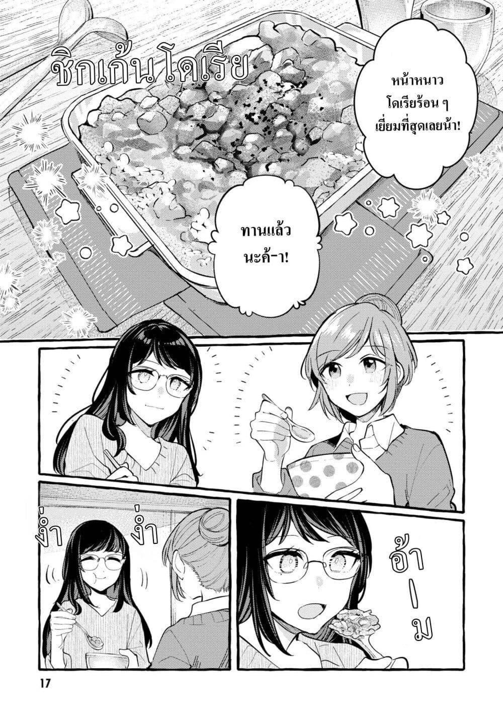 Manga-lc-com อ่านมังงะ อ่านการ์ตูน ออนไลน์ ฟรี Senpai, Oishii Desuka ตอนที่ 1 2 3 4 5 6 7 8 9 10 11 12 13 14 ฟรี ไม่มีโฆษณา Manga-lc - อ่าน มังงะ อ่าน การ์ตูน ออนไลน์ อ่านมังงะ ฟรี
