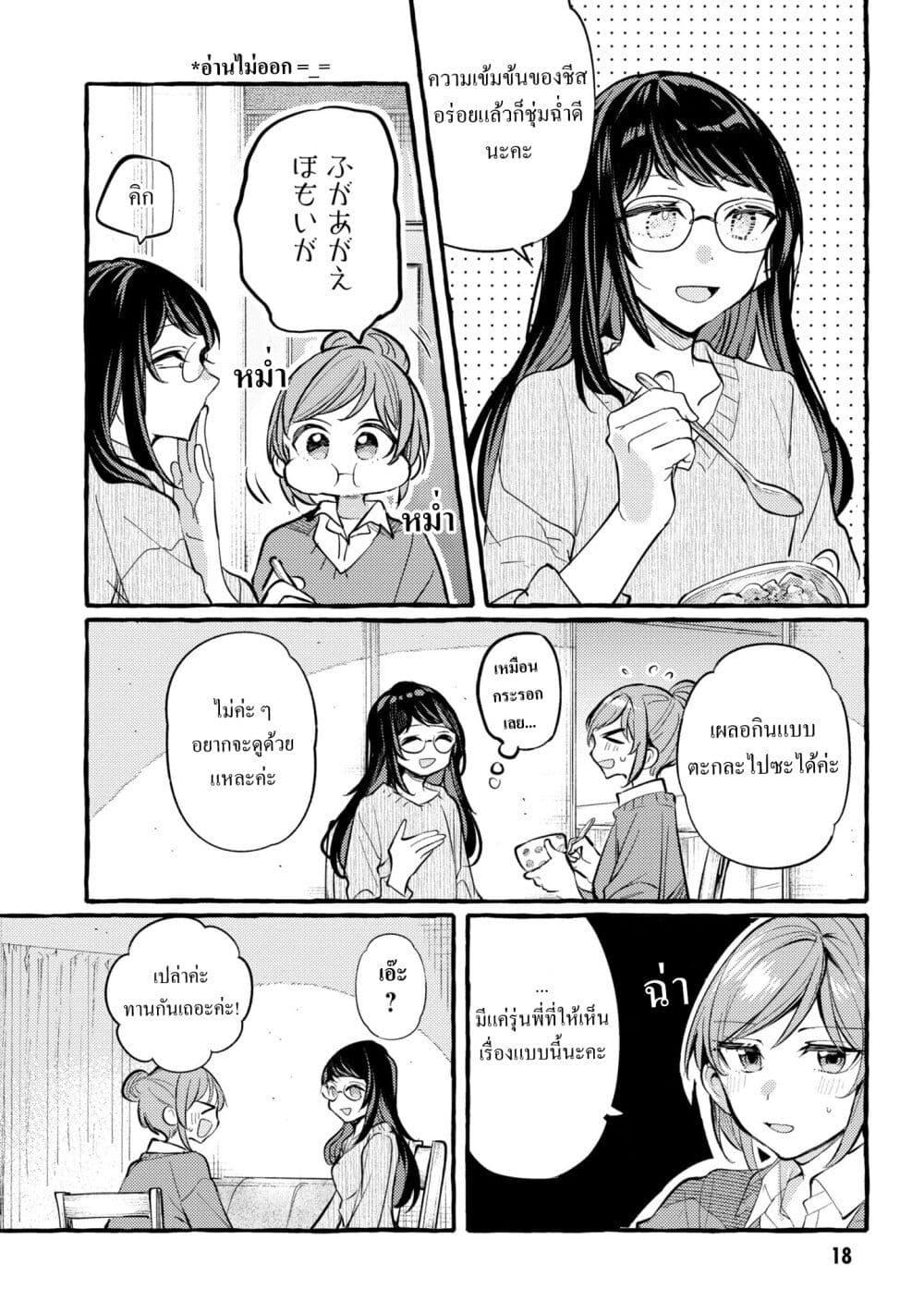 Manga-lc-com อ่านมังงะ อ่านการ์ตูน ออนไลน์ ฟรี Senpai, Oishii Desuka ตอนที่ 1 2 3 4 5 6 7 8 9 10 11 12 13 14 ฟรี ไม่มีโฆษณา Manga-lc - อ่าน มังงะ อ่าน การ์ตูน ออนไลน์ อ่านมังงะ ฟรี