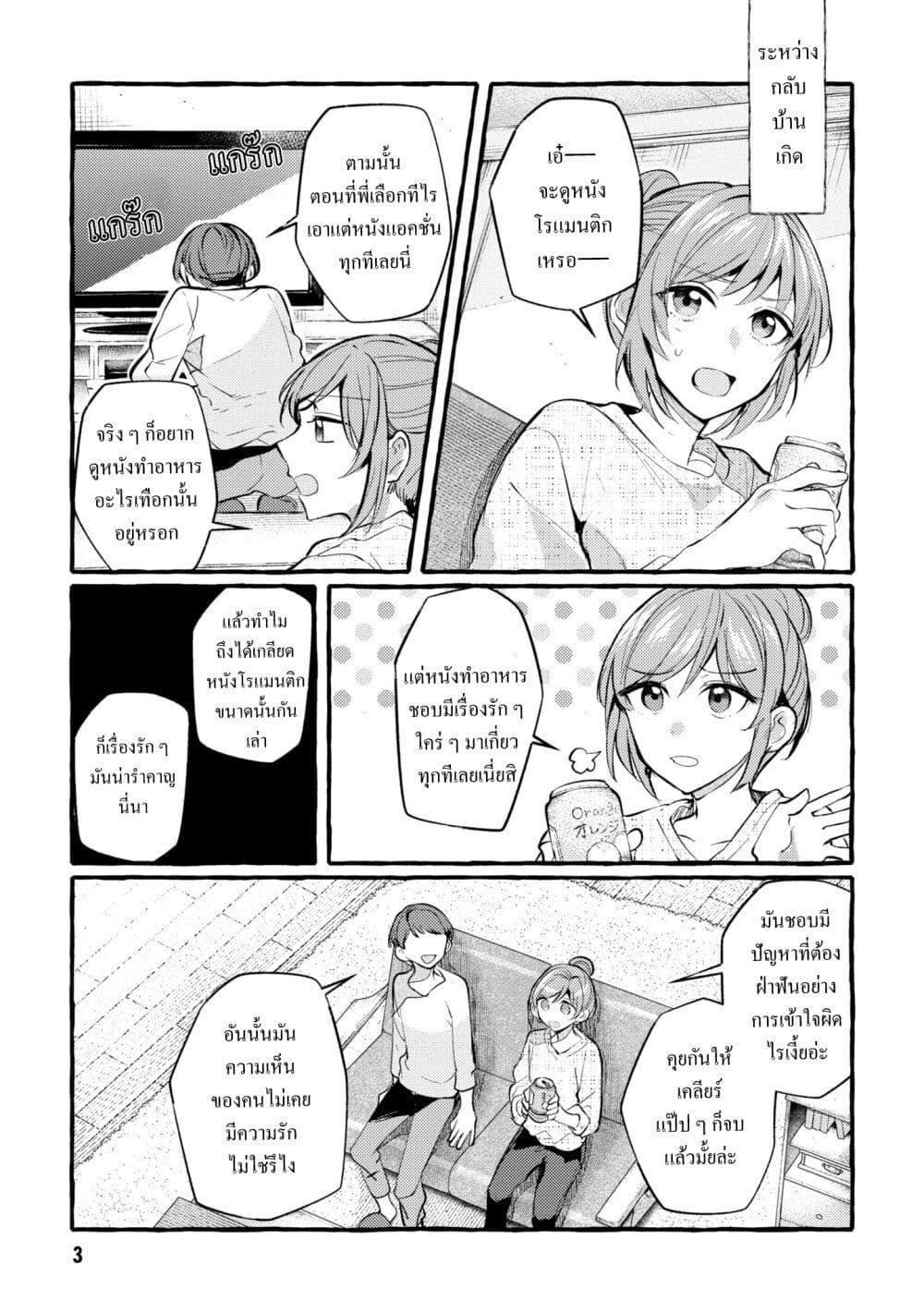 Manga-lc-com อ่านมังงะ อ่านการ์ตูน ออนไลน์ ฟรี Senpai, Oishii Desuka ตอนที่ 1 2 3 4 5 6 7 8 9 10 11 12 13 14 ฟรี ไม่มีโฆษณา Manga-lc - อ่าน มังงะ อ่าน การ์ตูน ออนไลน์ อ่านมังงะ ฟรี