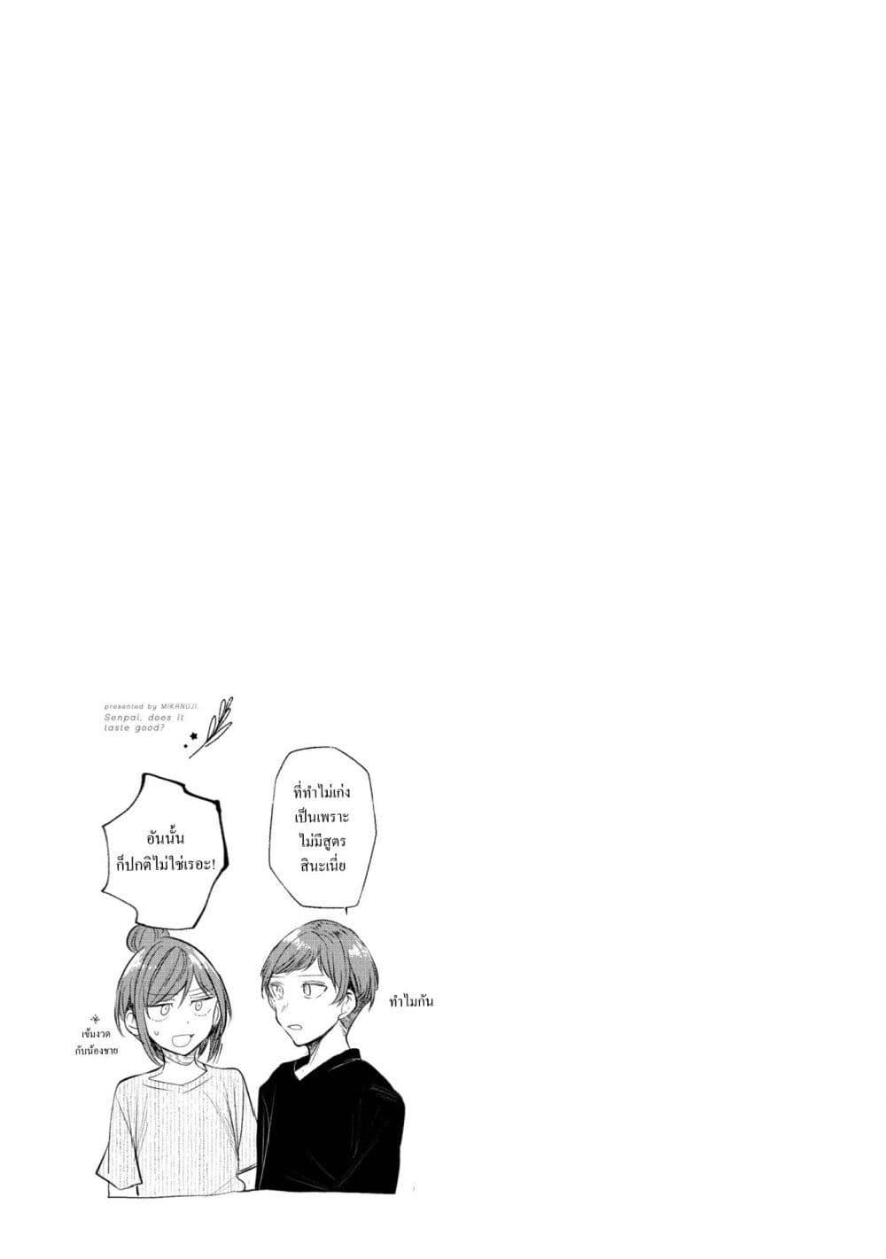 Manga-lc-com อ่านมังงะ อ่านการ์ตูน ออนไลน์ ฟรี Senpai, Oishii Desuka ตอนที่ 1 2 3 4 5 6 7 8 9 10 11 12 13 14 ฟรี ไม่มีโฆษณา Manga-lc - อ่าน มังงะ อ่าน การ์ตูน ออนไลน์ อ่านมังงะ ฟรี