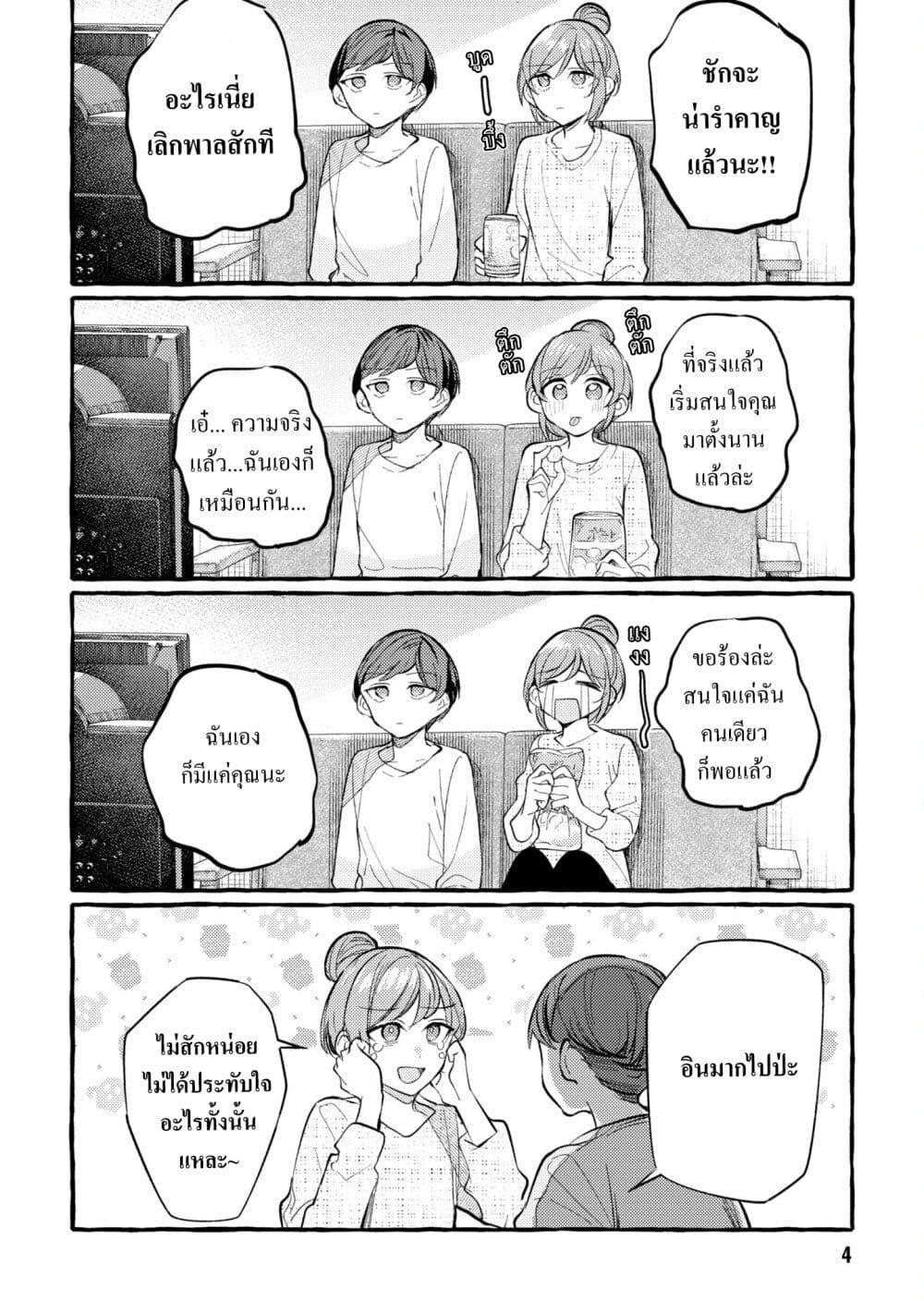 Manga-lc-com อ่านมังงะ อ่านการ์ตูน ออนไลน์ ฟรี Senpai, Oishii Desuka ตอนที่ 1 2 3 4 5 6 7 8 9 10 11 12 13 14 ฟรี ไม่มีโฆษณา Manga-lc - อ่าน มังงะ อ่าน การ์ตูน ออนไลน์ อ่านมังงะ ฟรี