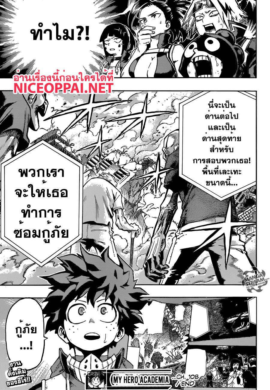 Manga-lc-com อ่านมังงะ อ่านการ์ตูน ออนไลน์ ฟรี Boku no Hero Academia ตอนที่ 1 2 3 4 5 6 7 8 9 10 11 12 13 14 ฟรี ไม่มีโฆษณา Manga-lc - อ่าน มังงะ อ่าน การ์ตูน ออนไลน์ อ่านมังงะ ฟรี