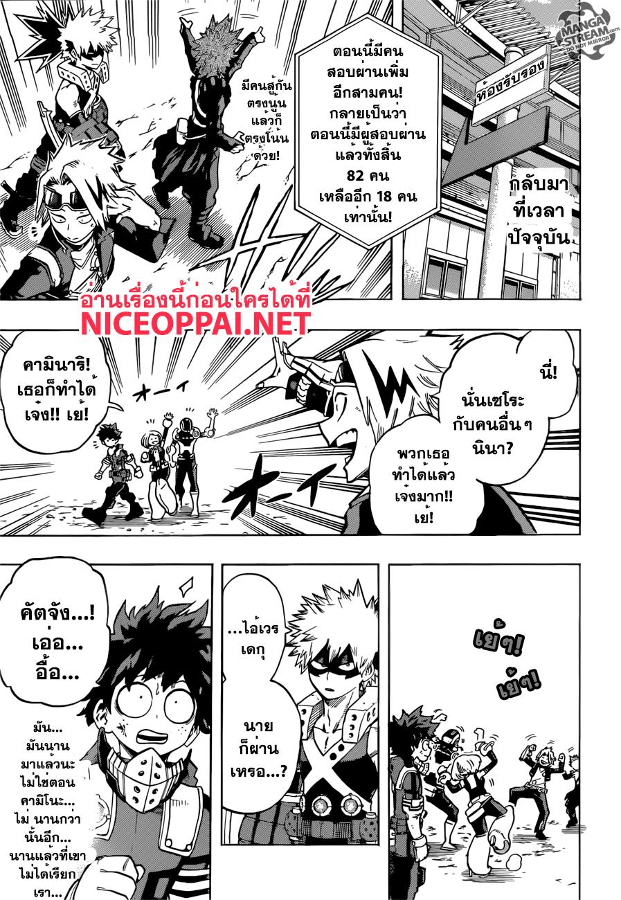 Manga-lc-com อ่านมังงะ อ่านการ์ตูน ออนไลน์ ฟรี Boku no Hero Academia ตอนที่ 1 2 3 4 5 6 7 8 9 10 11 12 13 14 ฟรี ไม่มีโฆษณา Manga-lc - อ่าน มังงะ อ่าน การ์ตูน ออนไลน์ อ่านมังงะ ฟรี