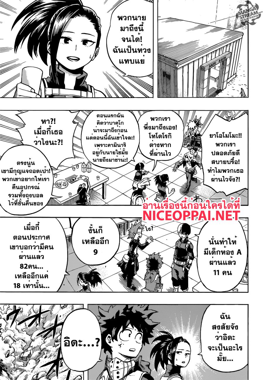 Manga-lc-com อ่านมังงะ อ่านการ์ตูน ออนไลน์ ฟรี Boku no Hero Academia ตอนที่ 1 2 3 4 5 6 7 8 9 10 11 12 13 14 ฟรี ไม่มีโฆษณา Manga-lc - อ่าน มังงะ อ่าน การ์ตูน ออนไลน์ อ่านมังงะ ฟรี