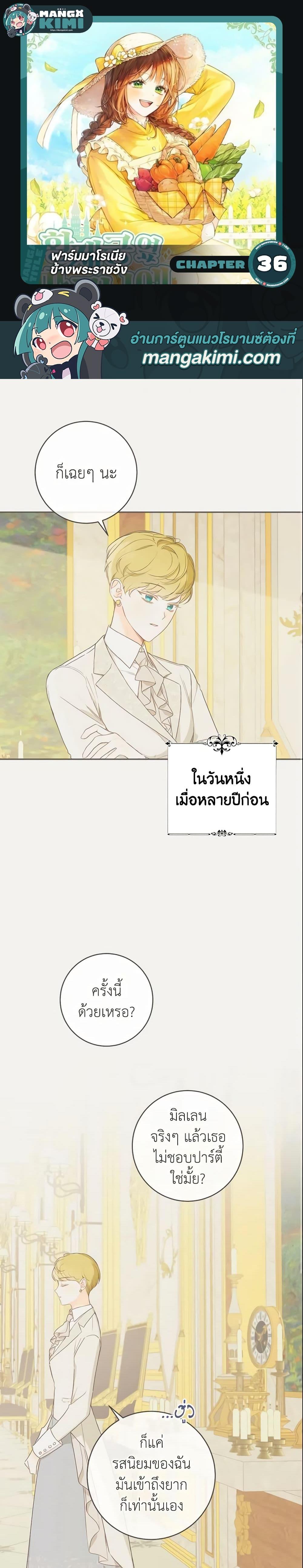 Manga-lc-com อ่านมังงะ อ่านการ์ตูน ออนไลน์ ฟรี My Farm by the Palace ตอนที่ 1 2 3 4 5 6 7 8 9 10 11 12 13 14 ฟรี ไม่มีโฆษณา Manga-lc - อ่าน มังงะ อ่าน การ์ตูน ออนไลน์ อ่านมังงะ ฟรี