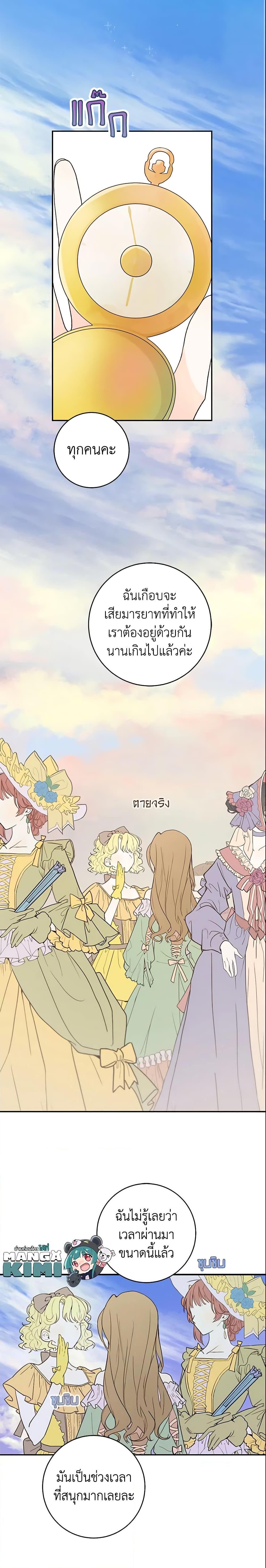 Manga-lc-com อ่านมังงะ อ่านการ์ตูน ออนไลน์ ฟรี My Farm by the Palace ตอนที่ 1 2 3 4 5 6 7 8 9 10 11 12 13 14 ฟรี ไม่มีโฆษณา Manga-lc - อ่าน มังงะ อ่าน การ์ตูน ออนไลน์ อ่านมังงะ ฟรี