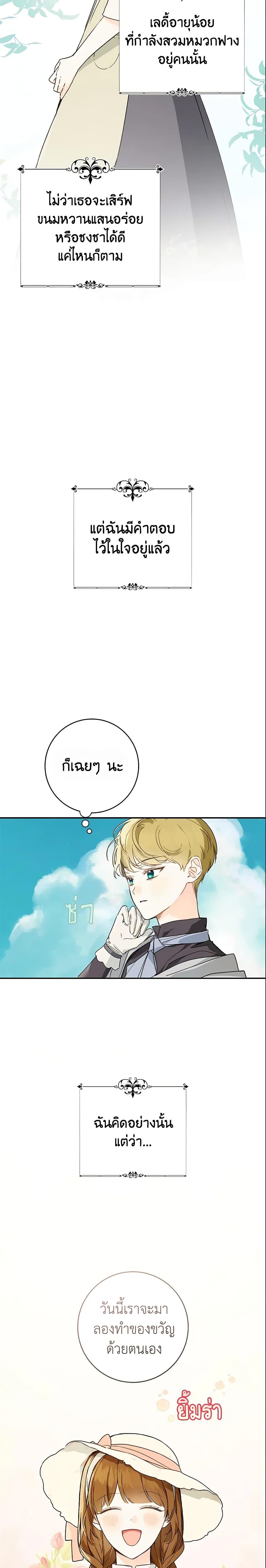 Manga-lc-com อ่านมังงะ อ่านการ์ตูน ออนไลน์ ฟรี My Farm by the Palace ตอนที่ 1 2 3 4 5 6 7 8 9 10 11 12 13 14 ฟรี ไม่มีโฆษณา Manga-lc - อ่าน มังงะ อ่าน การ์ตูน ออนไลน์ อ่านมังงะ ฟรี