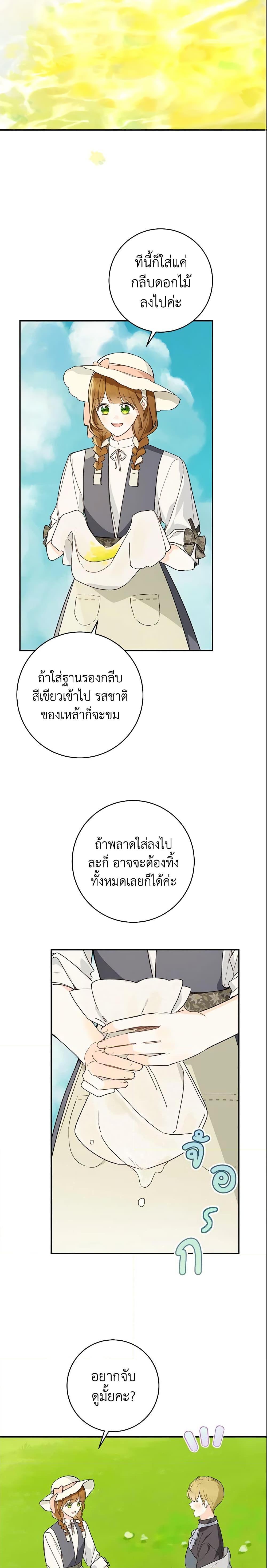 Manga-lc-com อ่านมังงะ อ่านการ์ตูน ออนไลน์ ฟรี My Farm by the Palace ตอนที่ 1 2 3 4 5 6 7 8 9 10 11 12 13 14 ฟรี ไม่มีโฆษณา Manga-lc - อ่าน มังงะ อ่าน การ์ตูน ออนไลน์ อ่านมังงะ ฟรี