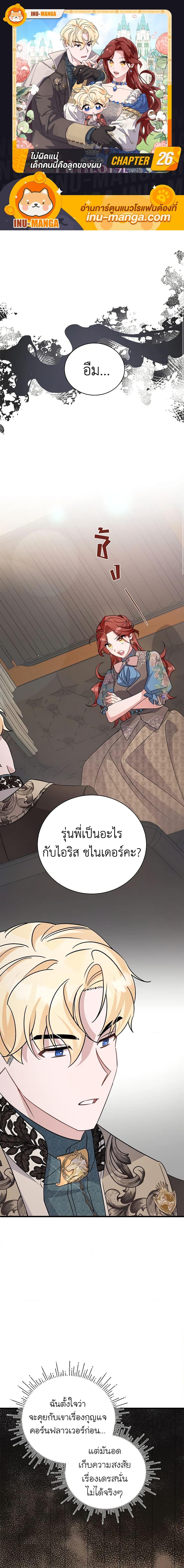 Manga-lc-com อ่านมังงะ อ่านการ์ตูน ออนไลน์ ฟรี I’m Sure It’s My Baby ตอนที่ 1 2 3 4 5 6 7 8 9 10 11 12 13 14 ฟรี ไม่มีโฆษณา Manga-lc - อ่าน มังงะ อ่าน การ์ตูน ออนไลน์ อ่านมังงะ ฟรี