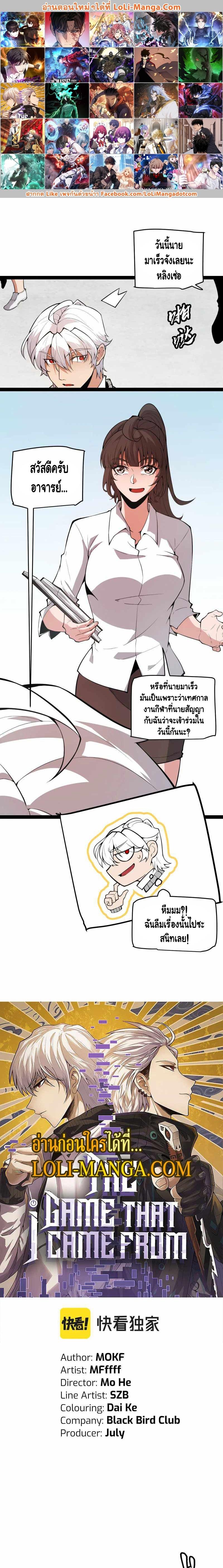 Manga-lc-com อ่านมังงะ อ่านการ์ตูน ออนไลน์ ฟรี The Game That I Came From ตอนที่ 1 2 3 4 5 6 7 8 9 10 11 12 13 14 ฟรี ไม่มีโฆษณา Manga-lc - อ่าน มังงะ อ่าน การ์ตูน ออนไลน์ อ่านมังงะ ฟรี