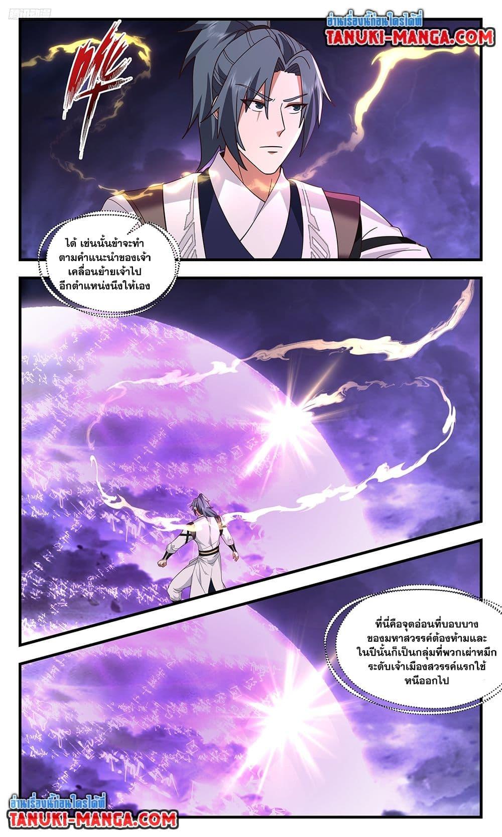 Manga-lc-com อ่านมังงะ อ่านการ์ตูน ออนไลน์ ฟรี Martial Peak เทพยุทธ์เหนือโลก ตอนที่ 1 2 3 4 5 6 7 8 9 10 11 12 13 14 ฟรี ไม่มีโฆษณา Manga-lc - อ่าน มังงะ อ่าน การ์ตูน ออนไลน์ อ่านมังงะ ฟรี