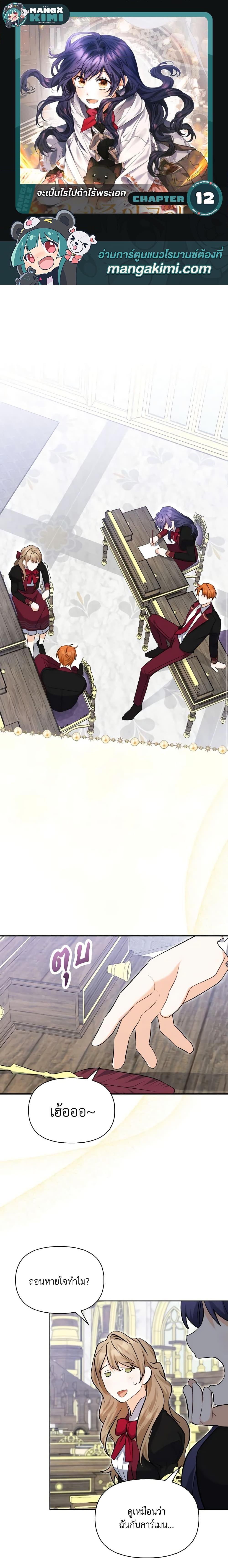 Manga-lc-com อ่านมังงะ อ่านการ์ตูน ออนไลน์ ฟรี It’s Okay If You Don’t Have a Male Lead ตอนที่ 1 2 3 4 5 6 7 8 9 10 11 12 13 14 ฟรี ไม่มีโฆษณา Manga-lc - อ่าน มังงะ อ่าน การ์ตูน ออนไลน์ อ่านมังงะ ฟรี