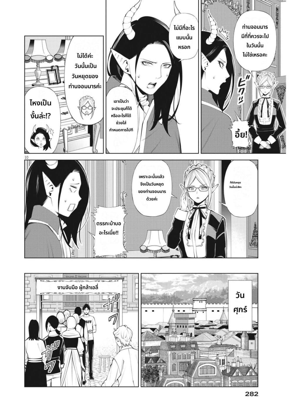 Manga-lc-com อ่านมังงะ อ่านการ์ตูน ออนไลน์ ฟรี Maou ga Zutto Mite Iru ตอนที่ 1 2 3 4 5 6 7 8 9 10 11 12 13 14 ฟรี ไม่มีโฆษณา Manga-lc - อ่าน มังงะ อ่าน การ์ตูน ออนไลน์ อ่านมังงะ ฟรี