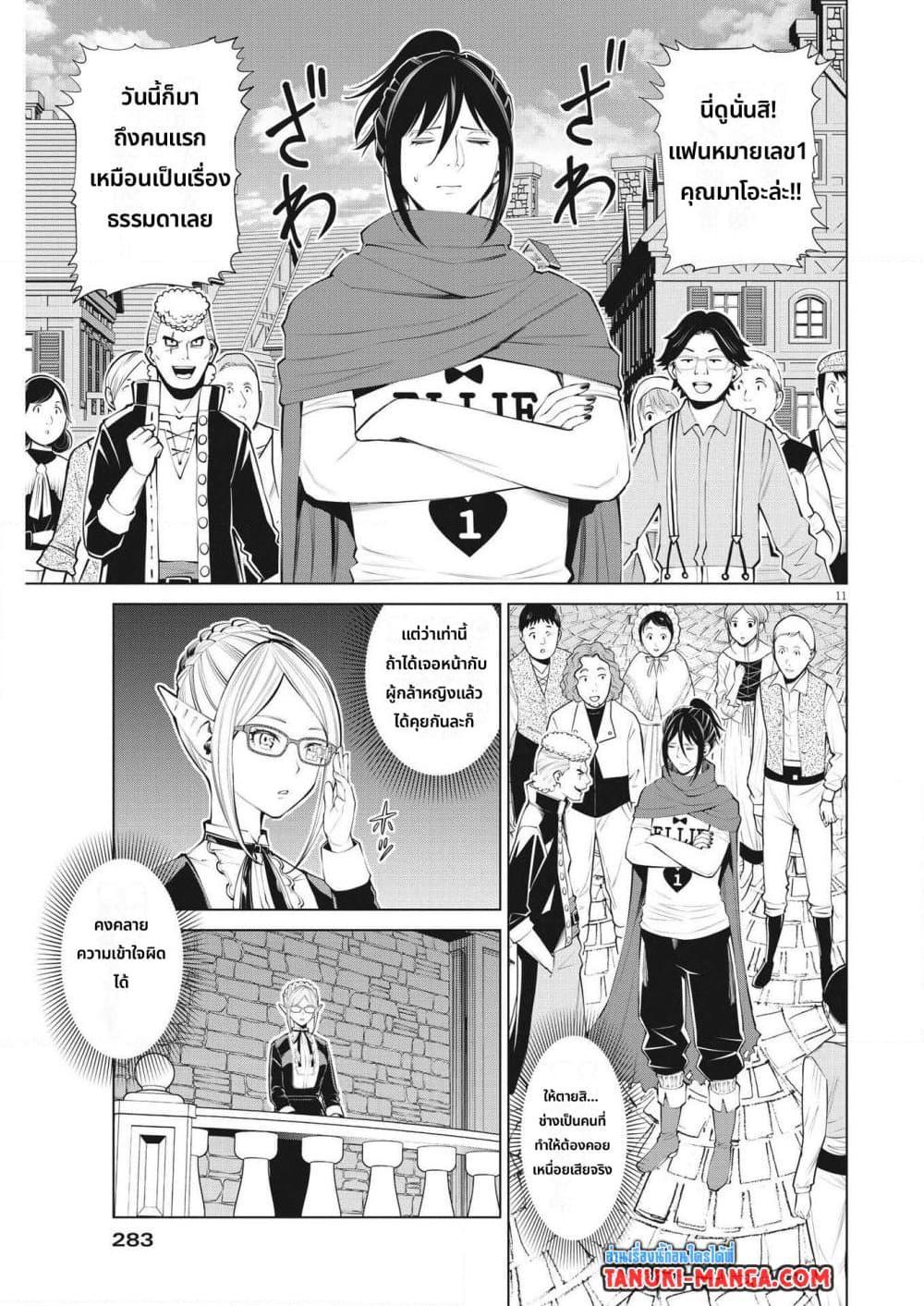 Manga-lc-com อ่านมังงะ อ่านการ์ตูน ออนไลน์ ฟรี Maou ga Zutto Mite Iru ตอนที่ 1 2 3 4 5 6 7 8 9 10 11 12 13 14 ฟรี ไม่มีโฆษณา Manga-lc - อ่าน มังงะ อ่าน การ์ตูน ออนไลน์ อ่านมังงะ ฟรี