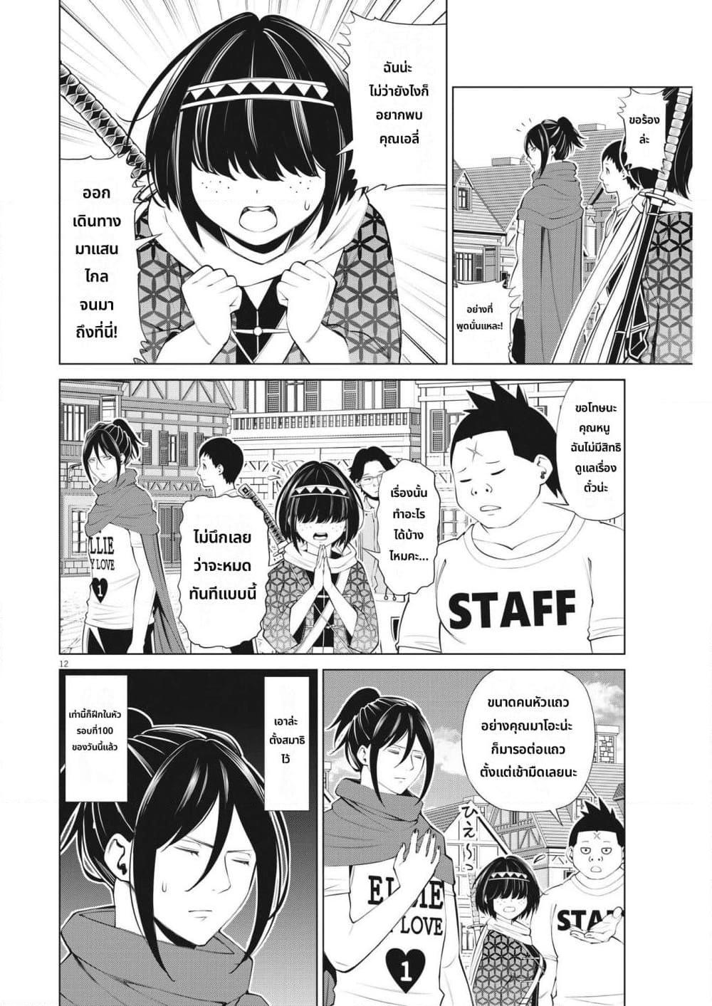 Manga-lc-com อ่านมังงะ อ่านการ์ตูน ออนไลน์ ฟรี Maou ga Zutto Mite Iru ตอนที่ 1 2 3 4 5 6 7 8 9 10 11 12 13 14 ฟรี ไม่มีโฆษณา Manga-lc - อ่าน มังงะ อ่าน การ์ตูน ออนไลน์ อ่านมังงะ ฟรี