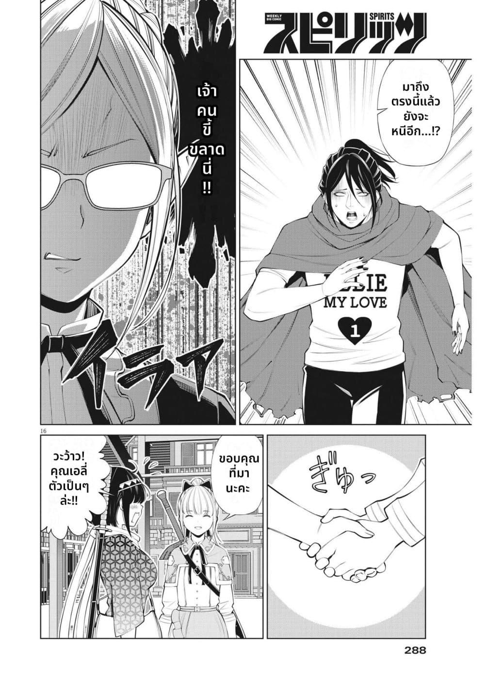 Manga-lc-com อ่านมังงะ อ่านการ์ตูน ออนไลน์ ฟรี Maou ga Zutto Mite Iru ตอนที่ 1 2 3 4 5 6 7 8 9 10 11 12 13 14 ฟรี ไม่มีโฆษณา Manga-lc - อ่าน มังงะ อ่าน การ์ตูน ออนไลน์ อ่านมังงะ ฟรี