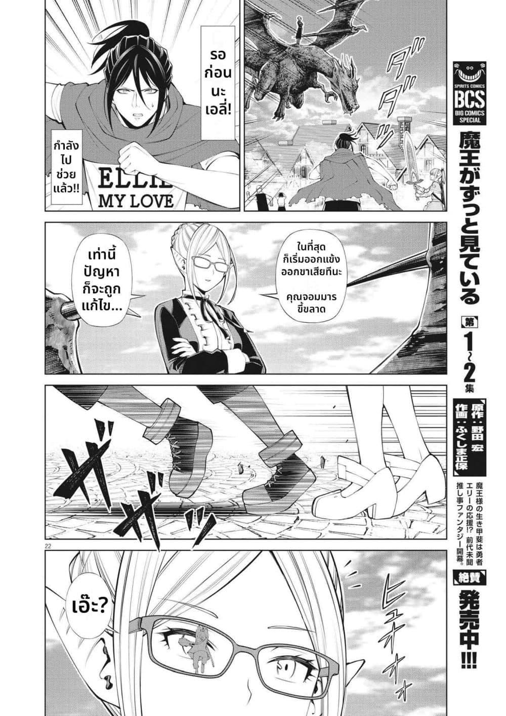 Manga-lc-com อ่านมังงะ อ่านการ์ตูน ออนไลน์ ฟรี Maou ga Zutto Mite Iru ตอนที่ 1 2 3 4 5 6 7 8 9 10 11 12 13 14 ฟรี ไม่มีโฆษณา Manga-lc - อ่าน มังงะ อ่าน การ์ตูน ออนไลน์ อ่านมังงะ ฟรี