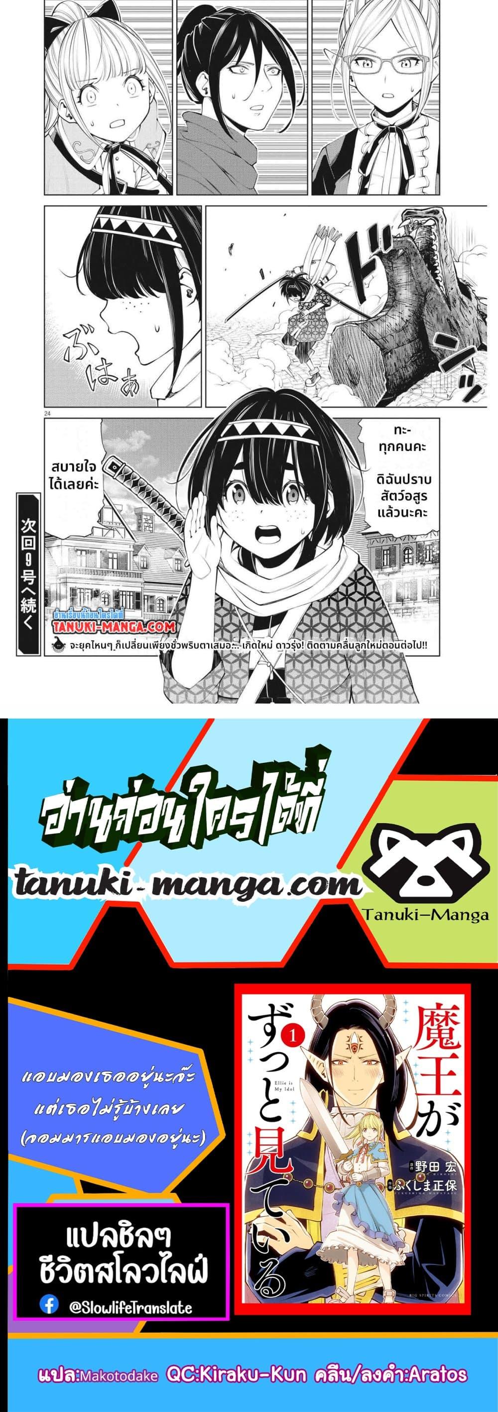 Manga-lc-com อ่านมังงะ อ่านการ์ตูน ออนไลน์ ฟรี Maou ga Zutto Mite Iru ตอนที่ 1 2 3 4 5 6 7 8 9 10 11 12 13 14 ฟรี ไม่มีโฆษณา Manga-lc - อ่าน มังงะ อ่าน การ์ตูน ออนไลน์ อ่านมังงะ ฟรี