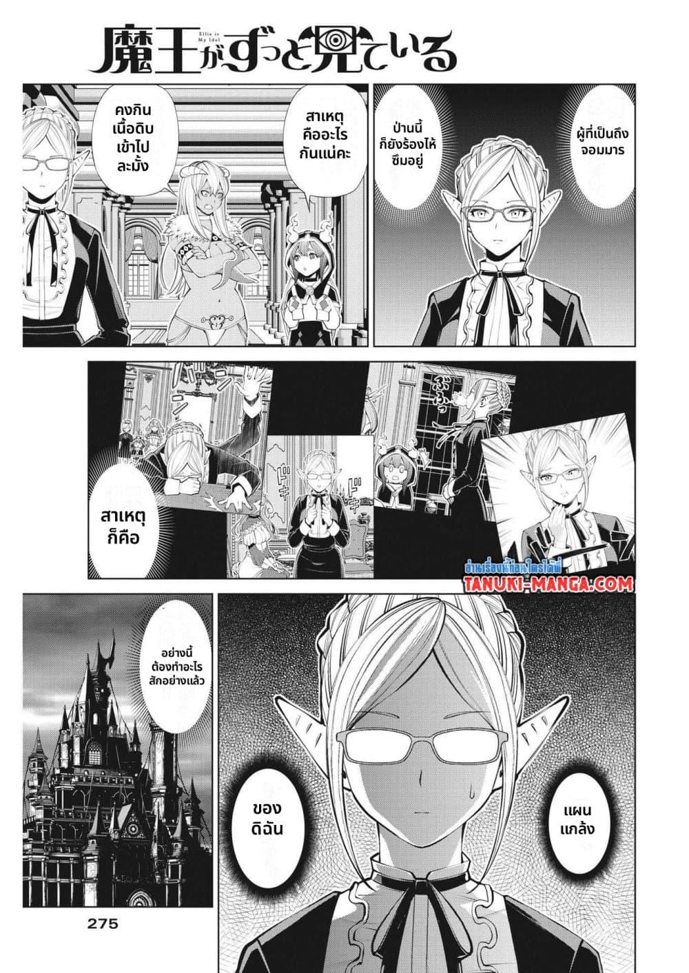 Manga-lc-com อ่านมังงะ อ่านการ์ตูน ออนไลน์ ฟรี Maou ga Zutto Mite Iru ตอนที่ 1 2 3 4 5 6 7 8 9 10 11 12 13 14 ฟรี ไม่มีโฆษณา Manga-lc - อ่าน มังงะ อ่าน การ์ตูน ออนไลน์ อ่านมังงะ ฟรี