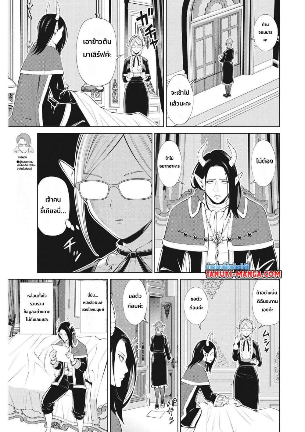 Manga-lc-com อ่านมังงะ อ่านการ์ตูน ออนไลน์ ฟรี Maou ga Zutto Mite Iru ตอนที่ 1 2 3 4 5 6 7 8 9 10 11 12 13 14 ฟรี ไม่มีโฆษณา Manga-lc - อ่าน มังงะ อ่าน การ์ตูน ออนไลน์ อ่านมังงะ ฟรี