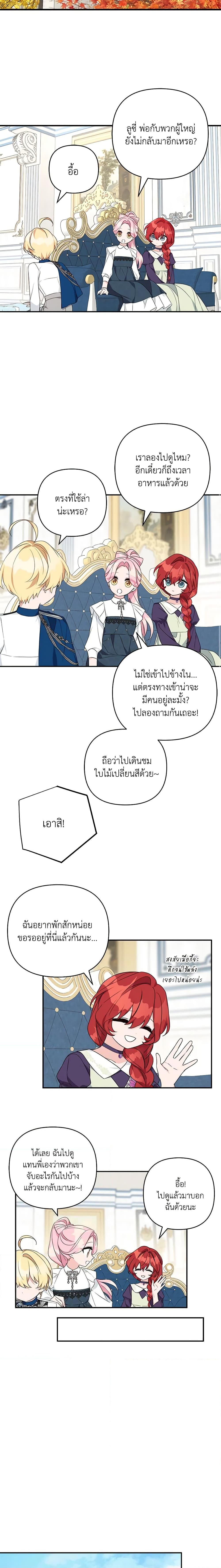 Manga-lc-com อ่านมังงะ อ่านการ์ตูน ออนไลน์ ฟรี The Youngest Daughter of the Villainous Duke ตอนที่ 1 2 3 4 5 6 7 8 9 10 11 12 13 14 ฟรี ไม่มีโฆษณา Manga-lc - อ่าน มังงะ อ่าน การ์ตูน ออนไลน์ อ่านมังงะ ฟรี