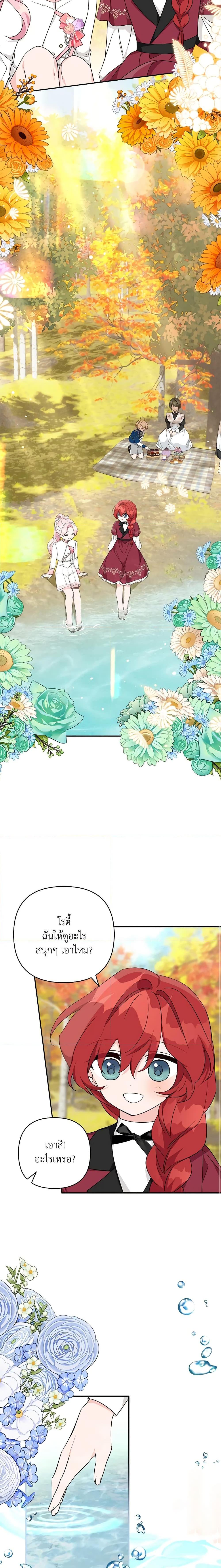 Manga-lc-com อ่านมังงะ อ่านการ์ตูน ออนไลน์ ฟรี The Youngest Daughter of the Villainous Duke ตอนที่ 1 2 3 4 5 6 7 8 9 10 11 12 13 14 ฟรี ไม่มีโฆษณา Manga-lc - อ่าน มังงะ อ่าน การ์ตูน ออนไลน์ อ่านมังงะ ฟรี