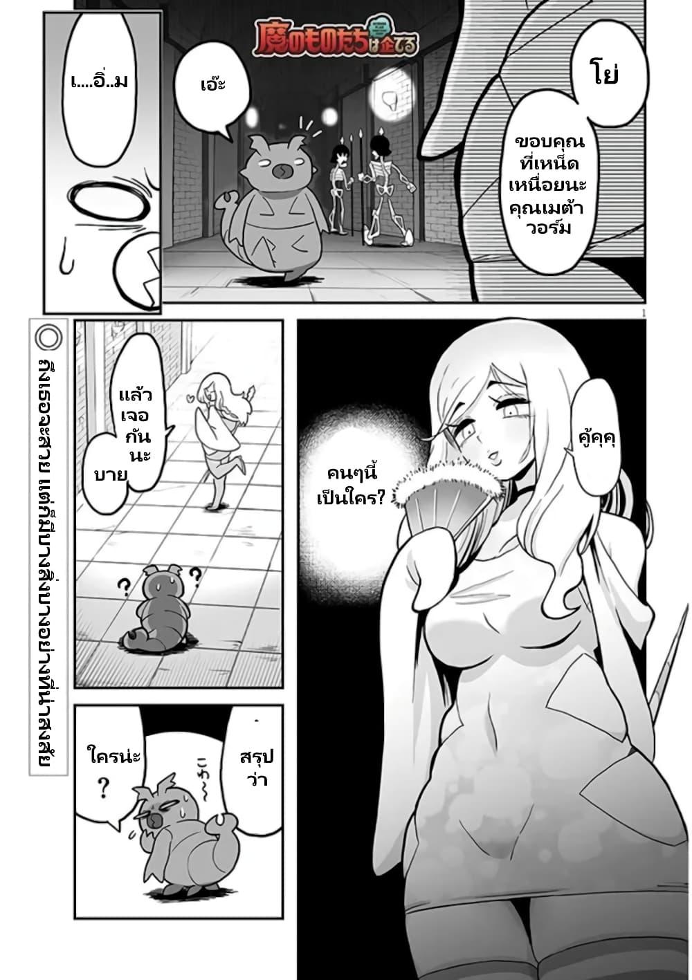 Manga-lc-com อ่านมังงะ อ่านการ์ตูน ออนไลน์ ฟรี Demon Plan Something Good! ตอนที่ 1 2 3 4 5 6 7 8 9 10 11 12 13 14 ฟรี ไม่มีโฆษณา Manga-lc - อ่าน มังงะ อ่าน การ์ตูน ออนไลน์ อ่านมังงะ ฟรี